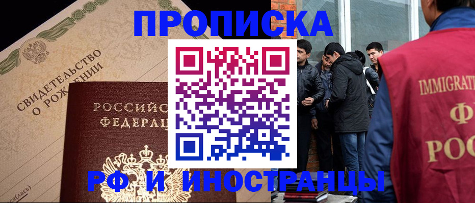 прописка ребенка в Ржеве