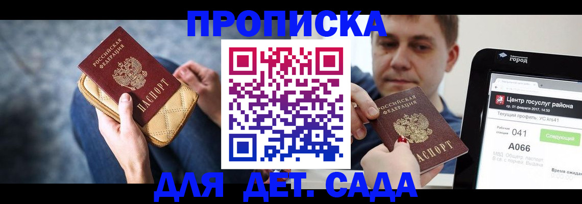 временная регистрация недорого в Ржеве